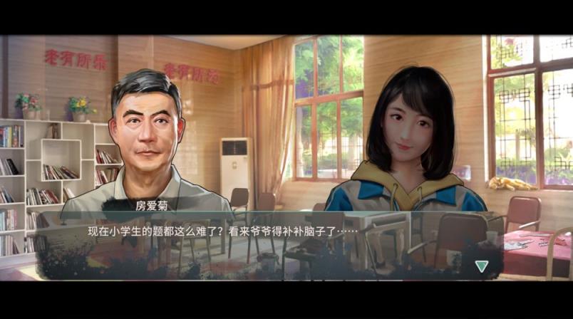 退休模拟器
