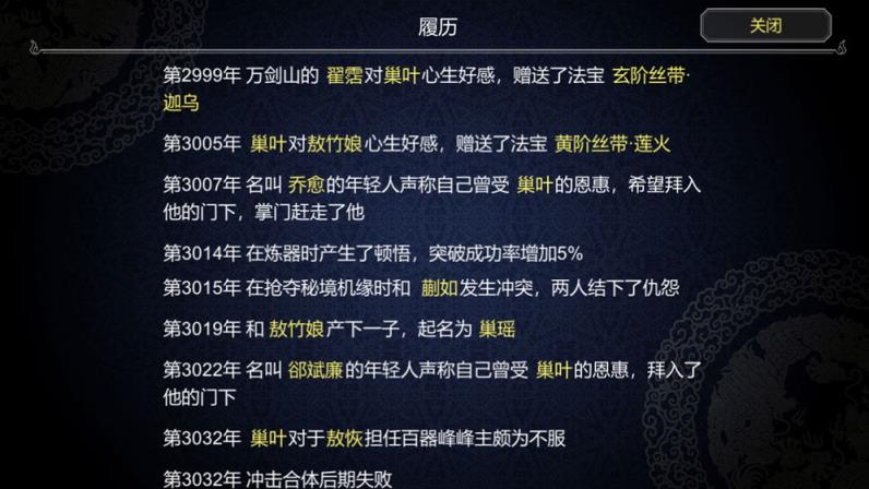 论如何建立一个修仙门派内购破解版

