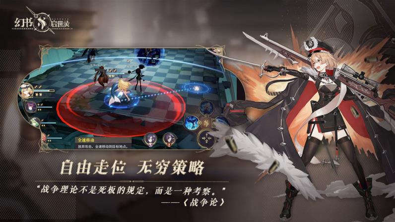 幻书启世录
