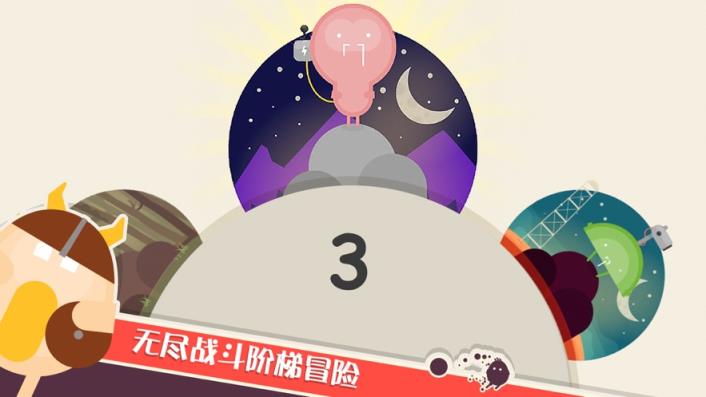 蛋蛋大乱斗
