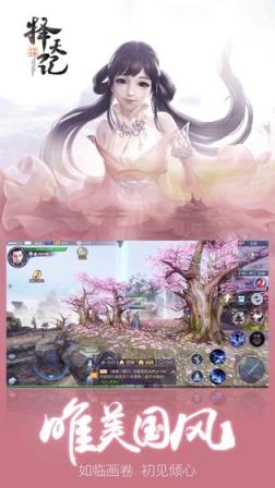 择天记
