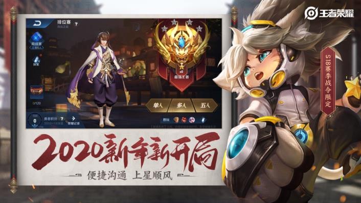 王者荣耀手机游戏