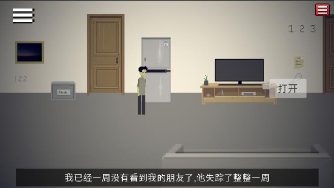 密室的脚步声
