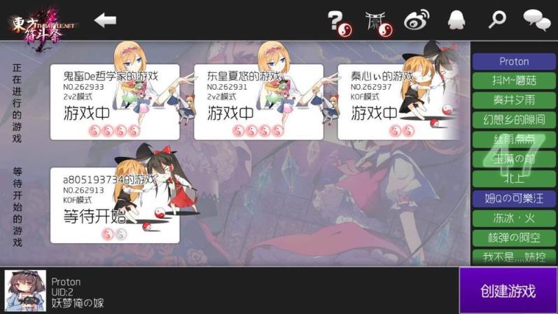 东方符斗祭手机游戏
