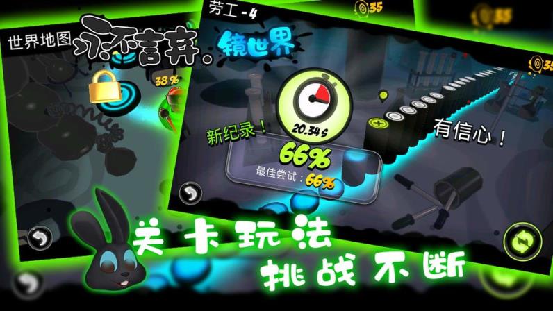 永不言弃.镜世界
