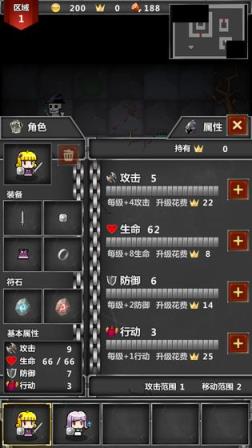 迷你地下城传奇
