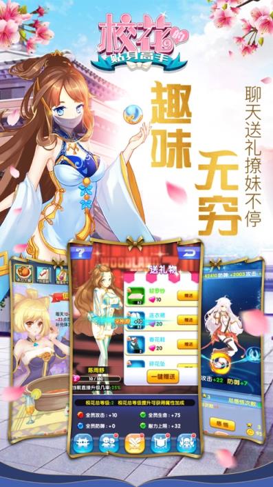 校花的贴身高手手游
