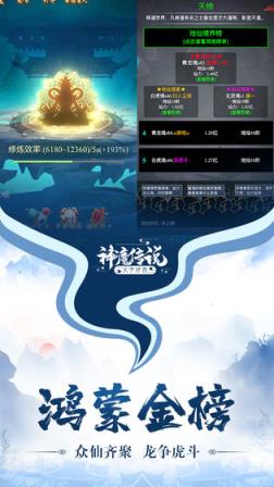 神魔传说
