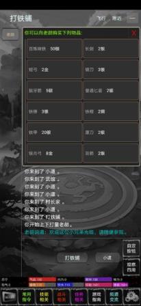 新武林群侠传
