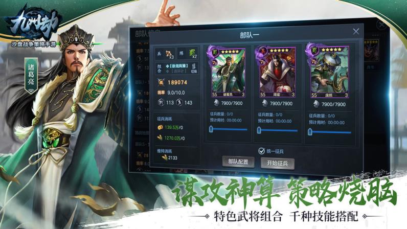 九州劫
