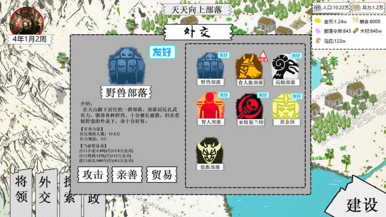 纸上部落2
