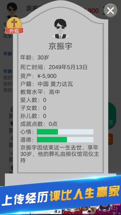 第二人生老版本破解版
