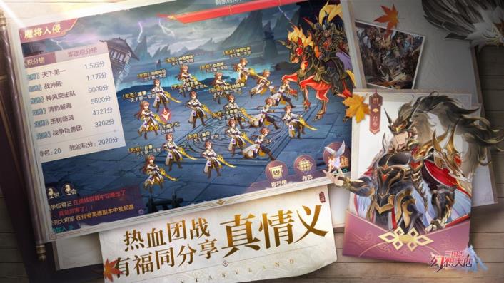 三国志幻想大陆
