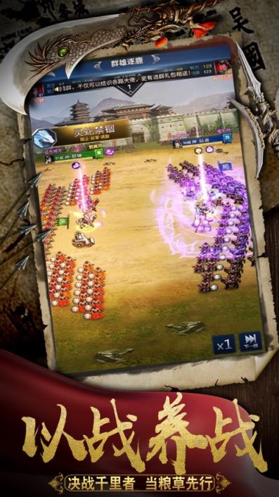 武将三国
