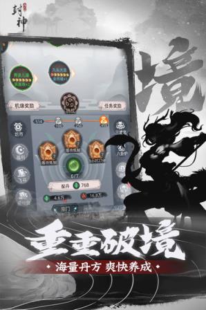 凡人封神
