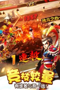 塔防三国志手机版
