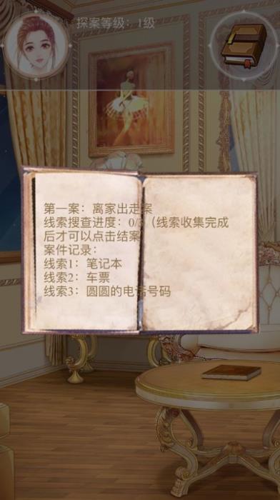 梦幻大侦探
