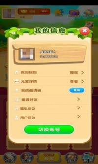 挖宝世界海量红包版