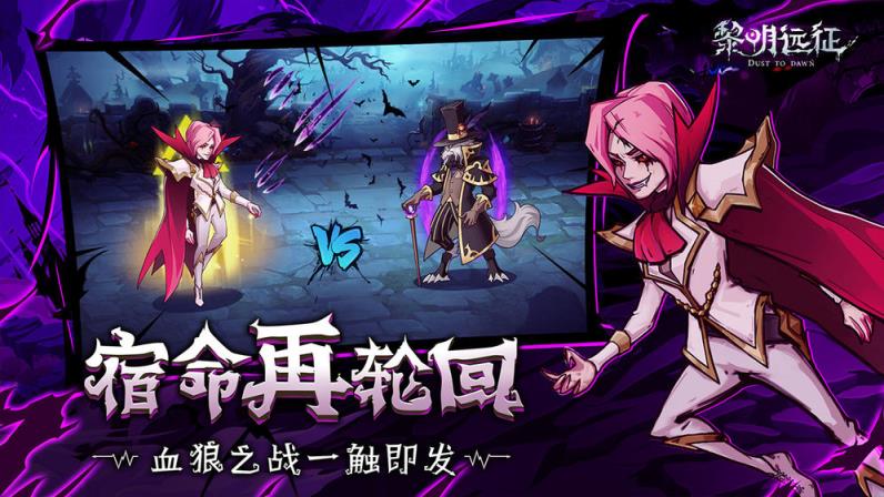黎明远征

