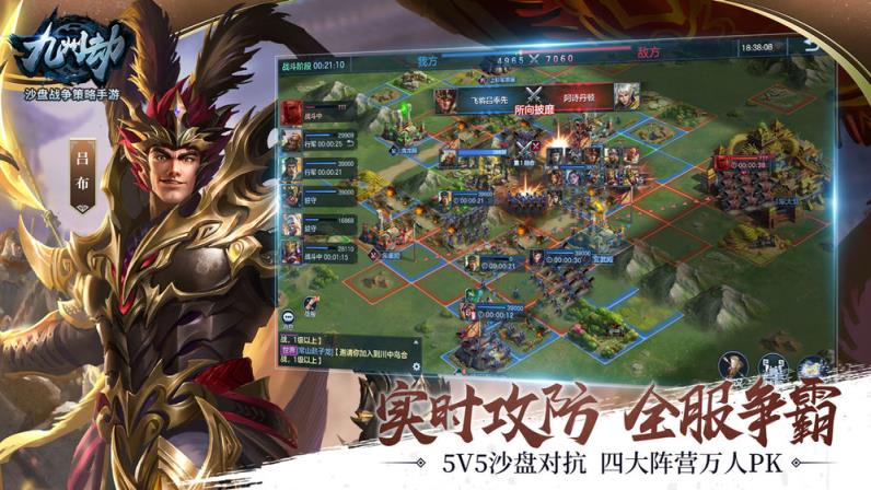九州劫
