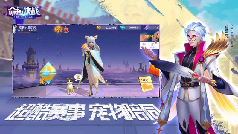 命运决战
