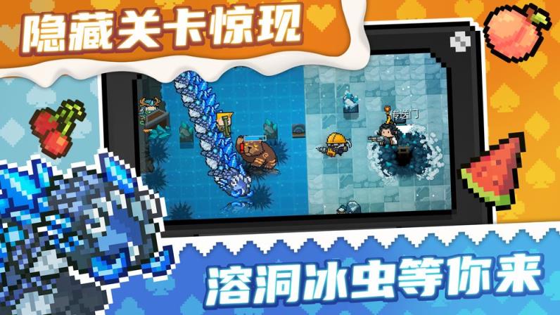 元气骑士无限蓝币无限材料