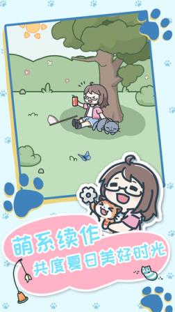 天天躲猫猫3
