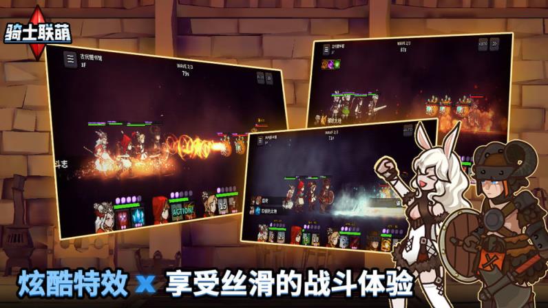 骑士联萌无限钻石金币版
