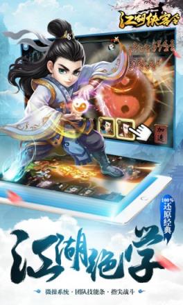 江湖侠客令
