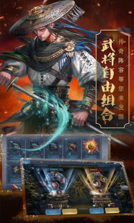 三国志荣耀时刻
