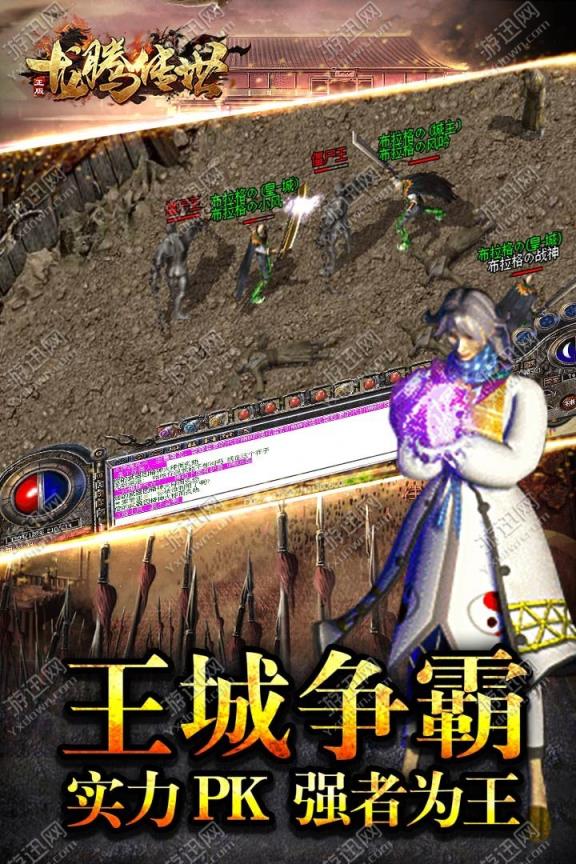 龙腾传世破解无限元宝
