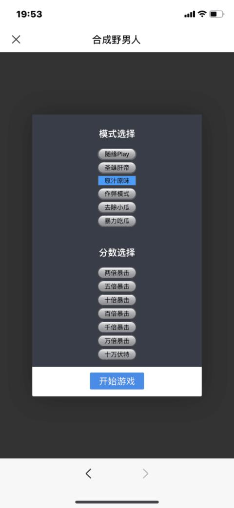 合成野男人网页版
