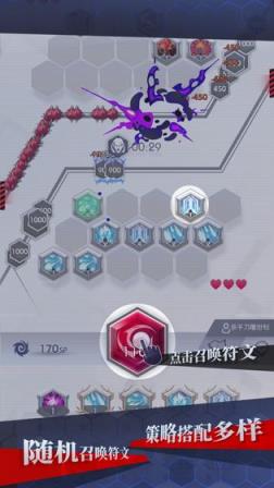 塔防游戏之符文战歌
