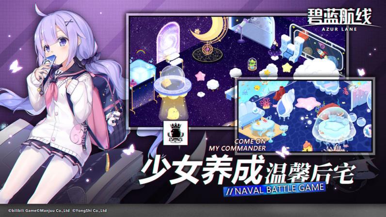 碧蓝航线体验服
