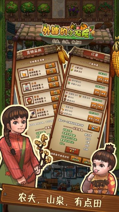 外婆的小农院
