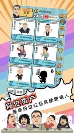戏精梦工厂红包版
