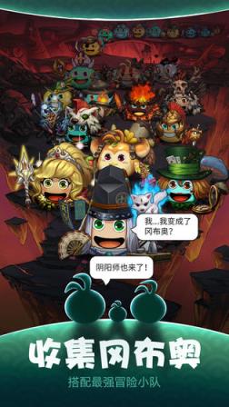 不思议迷宫手游
