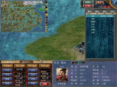 三国群英传3单机版