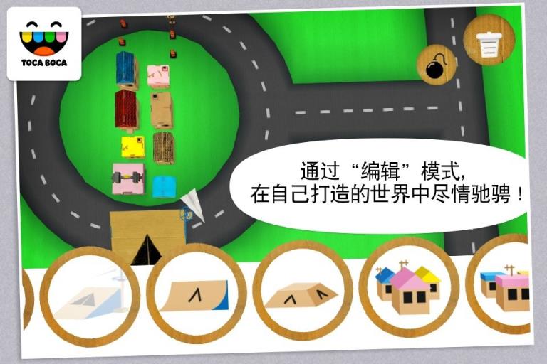 托卡触摸汽车
