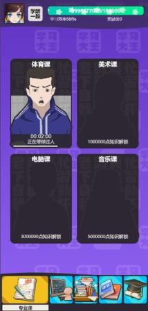 学习高手
