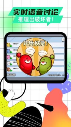 amongus手游汉化版