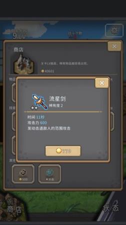 红莲之剑
