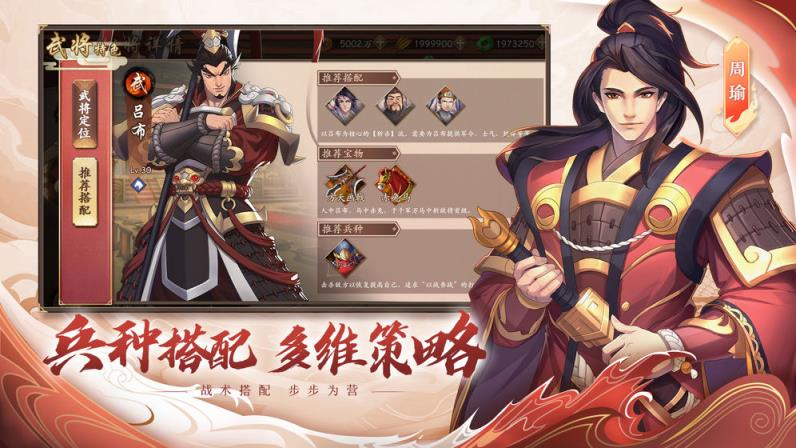 策魂三国官网版
