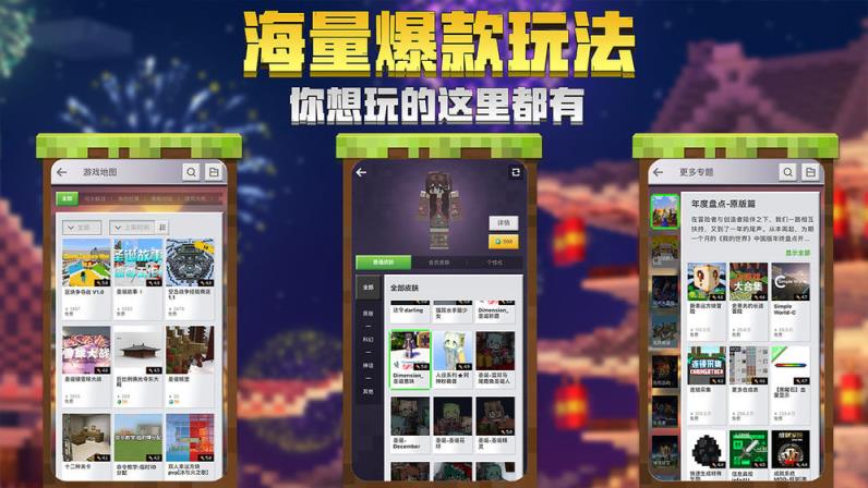 我的世界1.1
