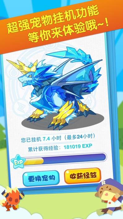 洛克王国flash最新版
