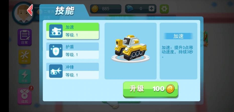 重装坦克争霸
