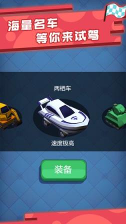 疯狂漂移
