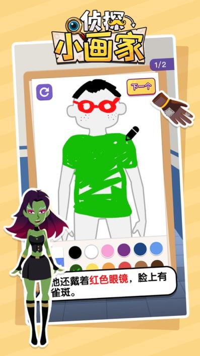 侦探小画家体验服

