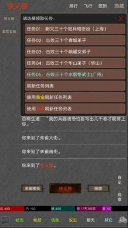 绝世高手MUD
