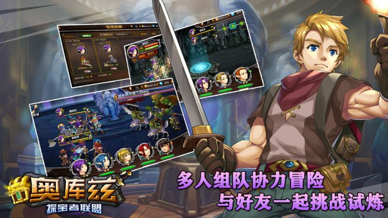 奥库兹探宝者联盟